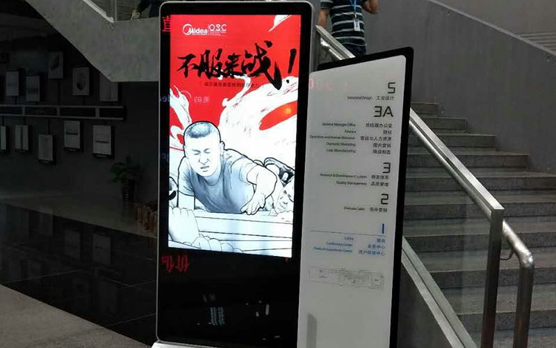 美的大廈廣告機(jī)