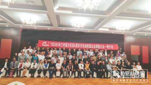 又五場(chǎng)!強(qiáng)力巨彩3d全息廣告機(jī)全國(guó)推介會(huì)火爆ING