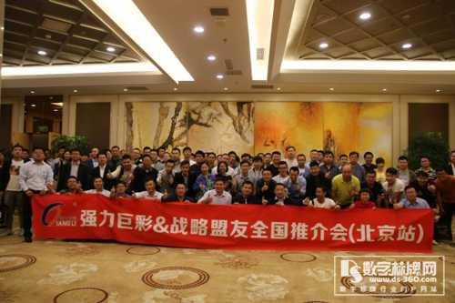 又五場(chǎng)!強(qiáng)力巨彩3d全息廣告機(jī)全國(guó)推介會(huì)火爆ING