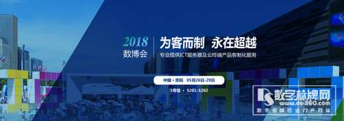 相聚2018數(shù)博會,杰和3d全息廣告機科技絕對給你"好看”