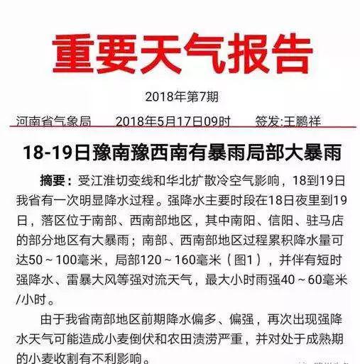 南陽突遭暴雨!多3d全息廣告機地被淹瞬間成“海”!