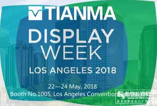 在即將到來的2018SID展3d全息廣告機上,天馬將再次驚艷亮相!