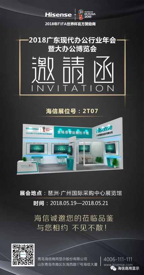 “觸”發無限可能,海信全場景智能觸控平板誠