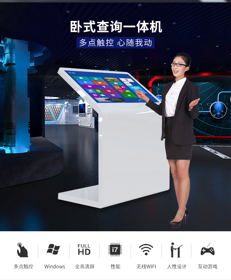 臥式查詢(xún)一體機(jī)