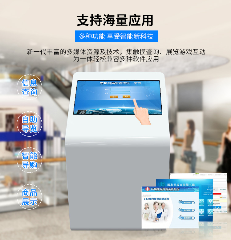 自助查詢(xún)一體機(jī)